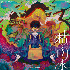 Zen Garden – 枯山水 #002